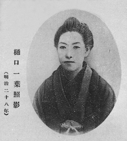 和服姿の樋口一葉を楕円の枠に収めた肖像写真。脇に「樋口一葉照影」と印刷されている。